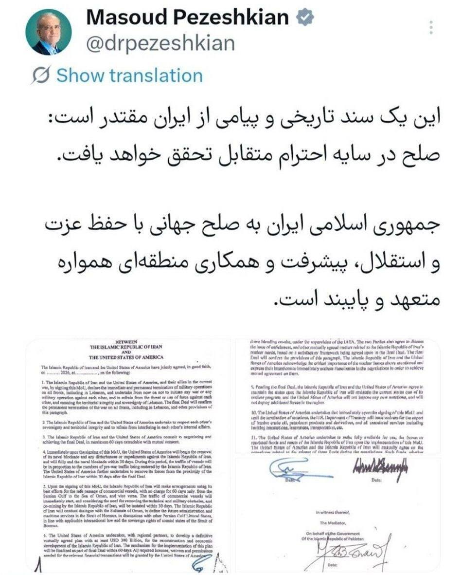 اولین توییت پزشکیان پس از امضای تفاهم ایران و آمریکا/ این یک سند تاریخی و پیامی از ایران مقتدر است اولین توییت پزشکیان پس از امضای تفاهم ایران و آمریکا/ این یک سند تاریخی و پیامی از ایران مقتدر است