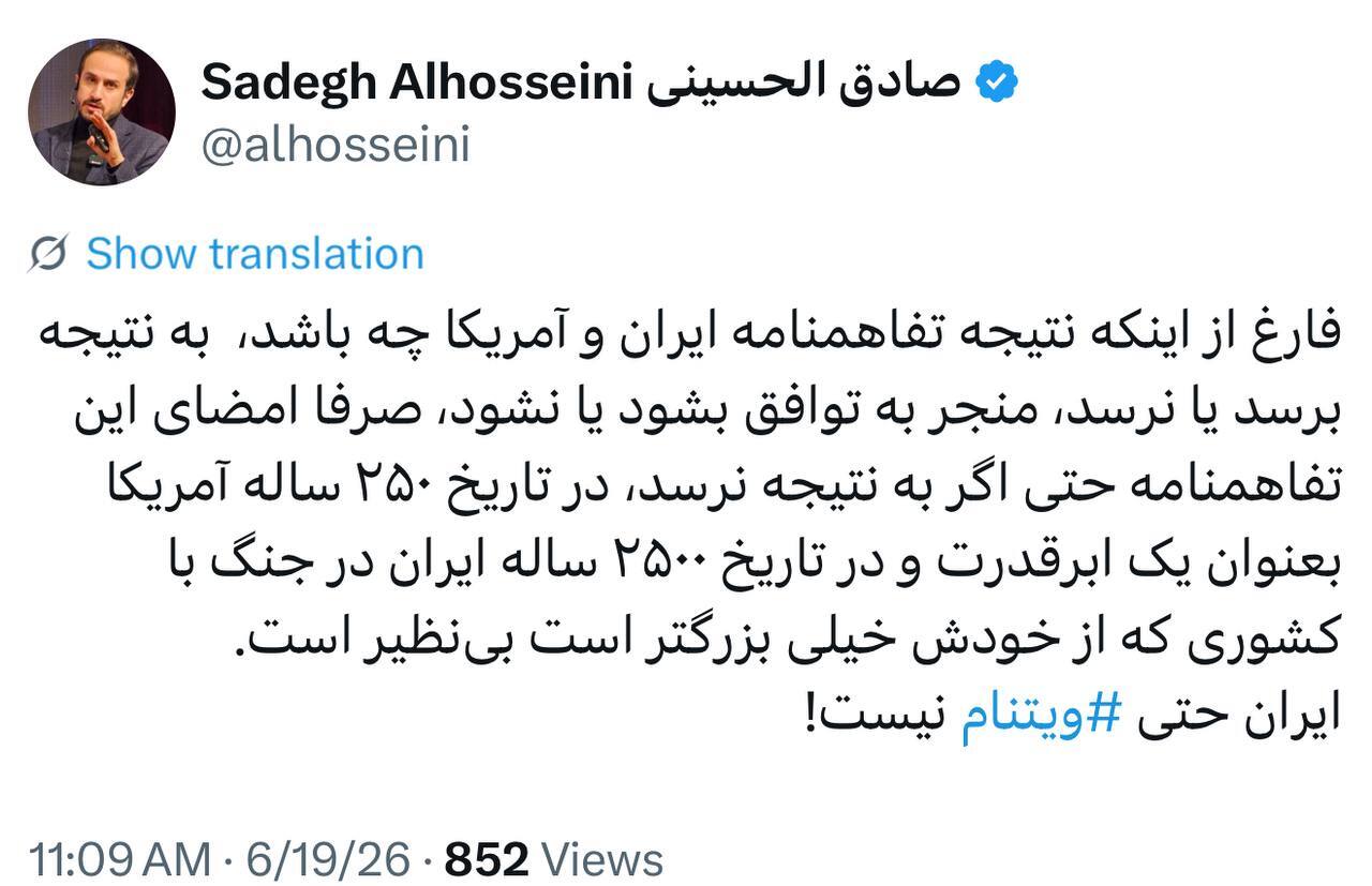 جملهای که خبرساز شد / ایران حتی ویتنام هم نیست! جملهای که خبرساز شد / ایران حتی ویتنام هم نیست!