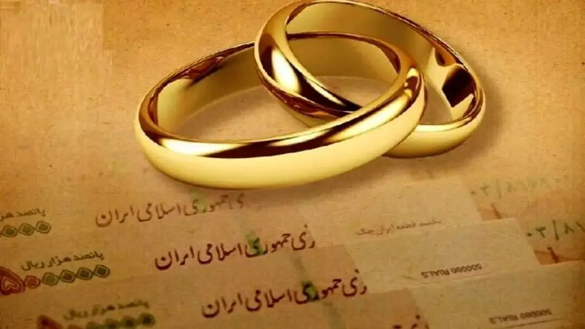 خبر مهم وزارت ورزش و جوانان به مبلغ وام ازدواج در سال جدید / «وام ازدواج» افزایش می‌یابد؟