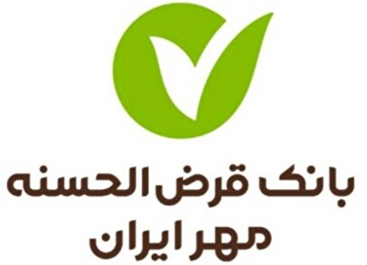 شرایط استثنایی دریافت وام ۲ میلیاردی بانک مهر ایران خرداد ۱۴۰۵ / با کارمزد ۴ درصد وام بگیرید
