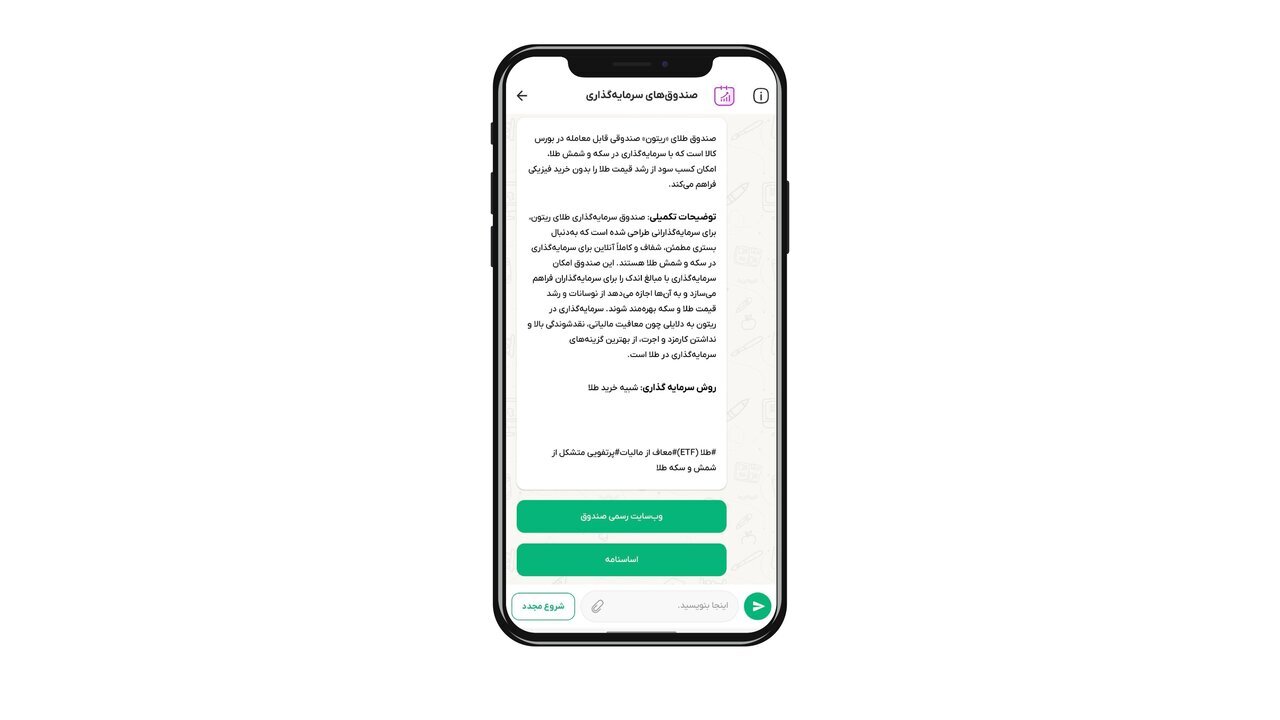 آشنایی با سبد سرمایه‌گذاری دیجیتال ویپاد؛ از صندوق‌های درآمد ثابت تا سرمایه‌گذاری در طلا