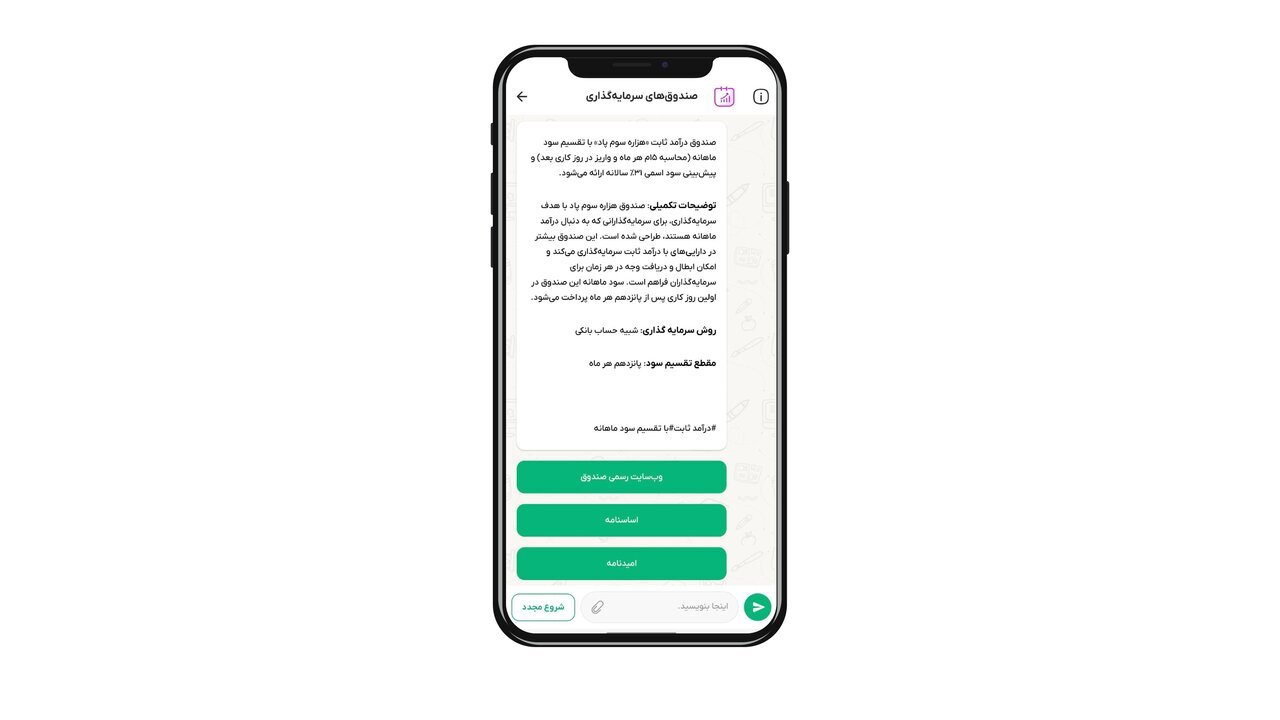 آشنایی با سبد سرمایه‌گذاری دیجیتال ویپاد؛ از صندوق‌های درآمد ثابت تا سرمایه‌گذاری در طلا