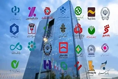 آخرین گزارش بانک مرکزی در مورد ناترازی بانک‌ها / سرنوشت بانک‌های ناتراز چه شد؟