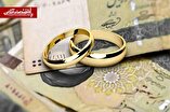 اطلاعیه جدید بانک مرکزی در مورد وام ازدواج/متقاضیان بخوانند