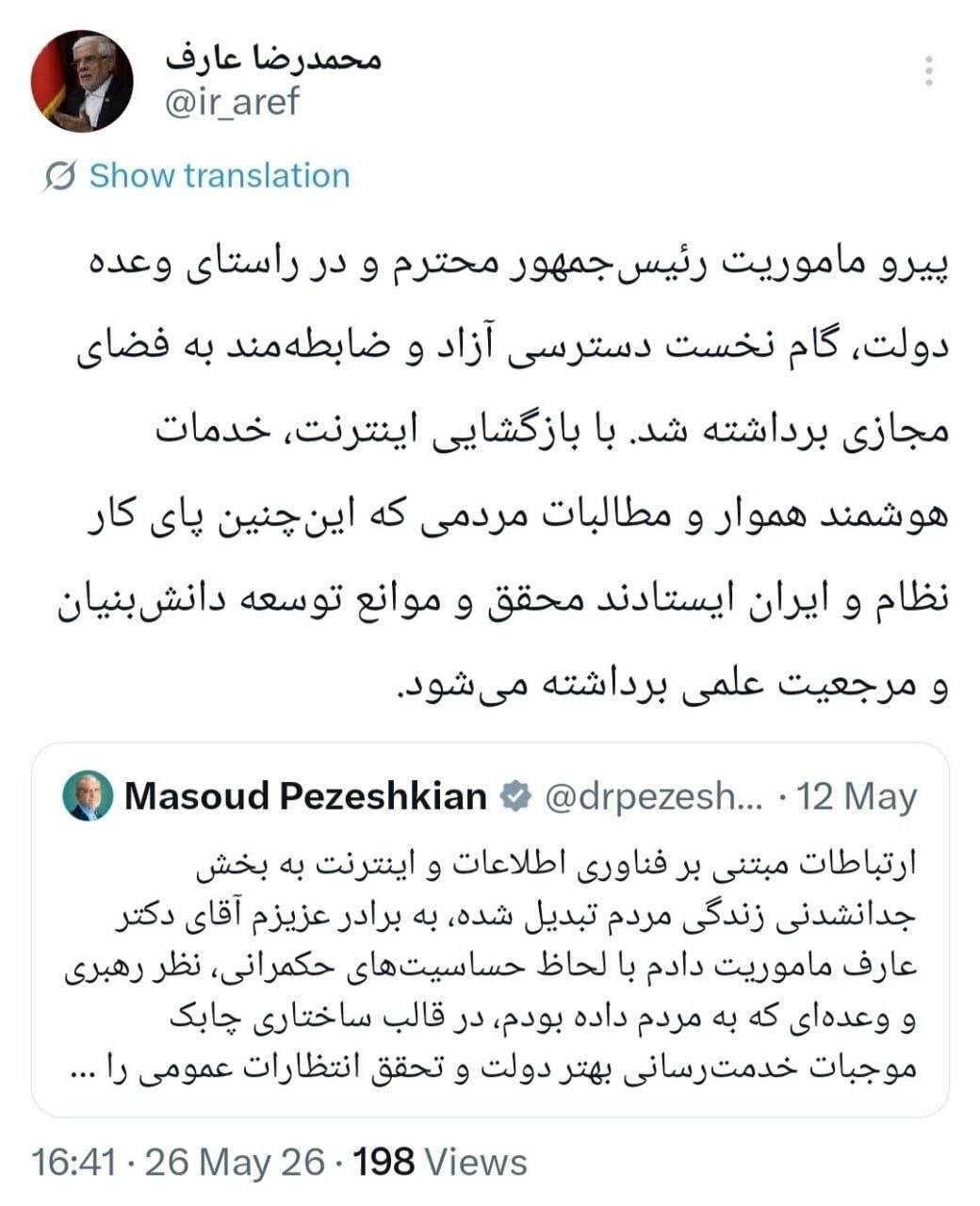 پایان انتظار برای دسترسی آزاد/ عارف از اجرای فاز اول اصلاحات خبر داد پایان انتظار برای دسترسی آزاد/ عارف از اجرای فاز اول اصلاحات خبر داد