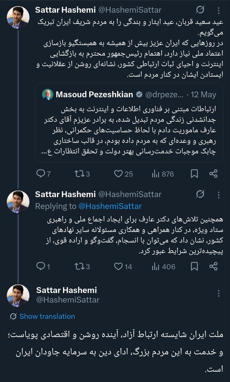 واکنش وزیر ارتباطات به وصل مجدد اینترنت واکنش وزیر ارتباطات به وصل مجدد اینترنت