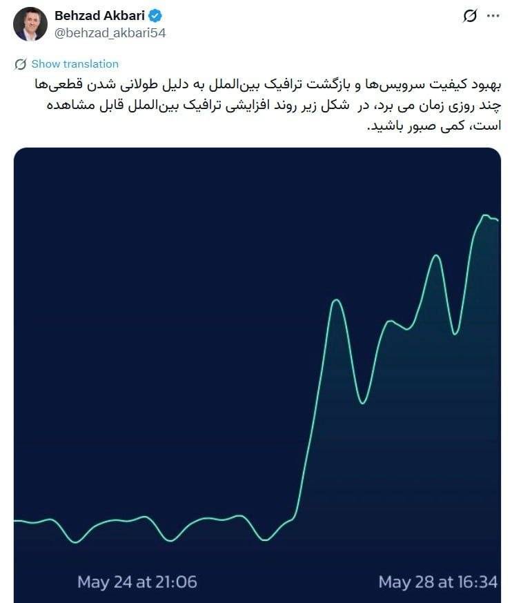 کیفیت اینترنت بینالملل کی به حالت عادی برمیگردد؟ / اظهارات تازه وزارت ارتباطات کیفیت اینترنت بینالملل کی به حالت عادی برمیگردد؟ / اظهارات تازه وزارت ارتباطات