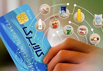 جدیدترین اخبار از کالابرگ / کالا‌های مشمول کالابرگ چقدر گران شد؟