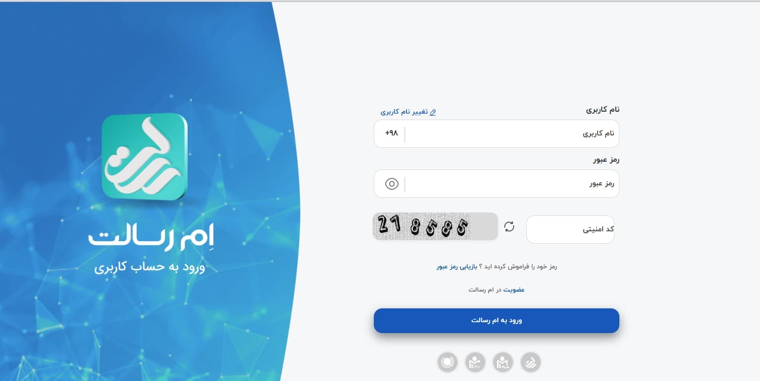 ام رسالت