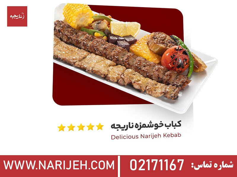 سفارش غذای سازمانی
