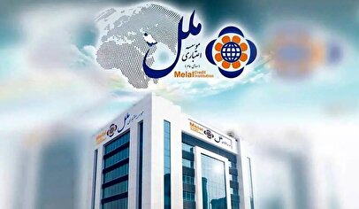 موج تازه تحولات در موسسه اعتباری ملل با فروش و مولدسازی دارایی‌ها