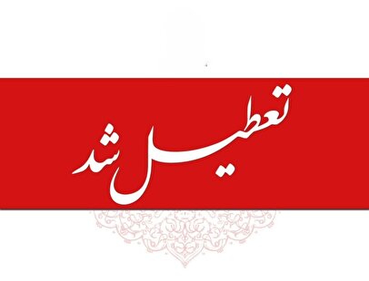 فوری / با تعطیلی ۶ روزه تهران موافقت شد