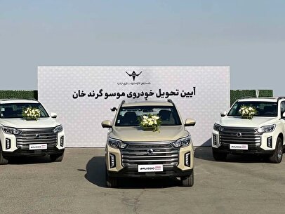 تحویل دومین سری پیکاپ موسو گرند خان ۱۴۰۵ آغاز شد