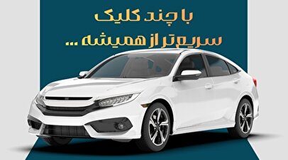 ثبتنام خودروهای وارداتی اتونوین از امروز در بانک سینا