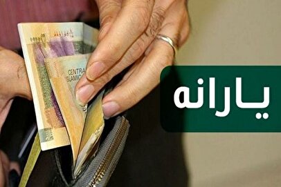 شارژ مرحله اول کالابرگ تیر ۱۴۰۵ با واریز ۲ میلیون تومانی آغاز شد