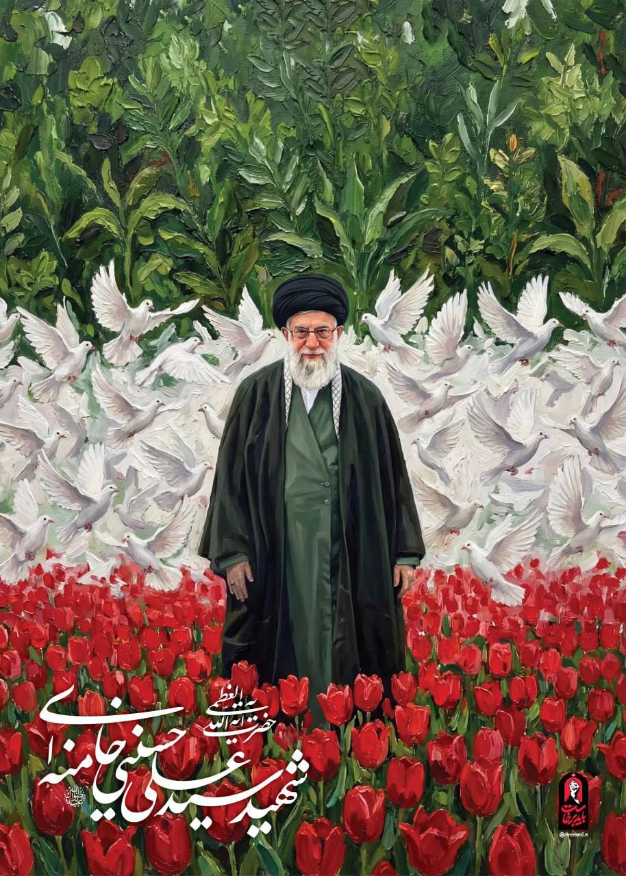 پوستر جدید سایت KHAMENEI.IR رونمایی شد + عکس