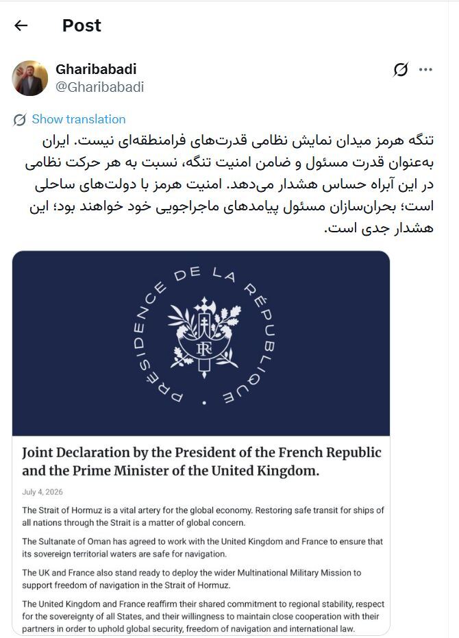 هشدار غریب‌آبادی درباره حرکت نظامی در تنگه هرمز