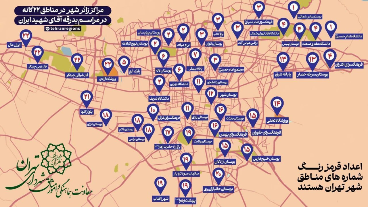 نقشه زائرشهرهای تهران برای اسکان زائران استان‌ها + اینفوگرافیک