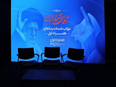 موکب خدمات رسانهای همراه اول فعالیت خود را آغاز کرد