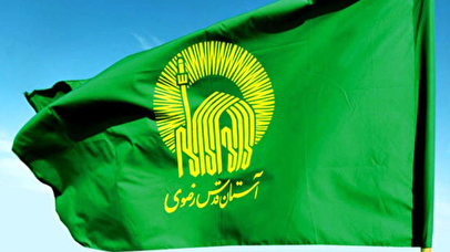 اطلاعیه جدید آستان قدس درباره تشییع و خاکسپاری رهبر شهید
