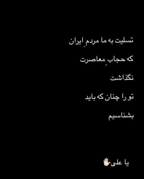 استوری جنجالی محسن چاوشی حسابی سرو صدا کرد/ جمله تأملبرانگیز او درباره رهبر شهید خبرساز شد+ عکس استوری جنجالی محسن چاوشی حسابی سرو صدا کرد/ جمله تأملبرانگیز او درباره رهبر شهید خبرساز شد+ عکس