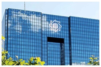 گزارش بانک مرکزی از رفع اختلال سامانههای بانکی