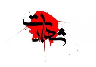 شهادت جانشین فرمانده سپاه اعلام شد