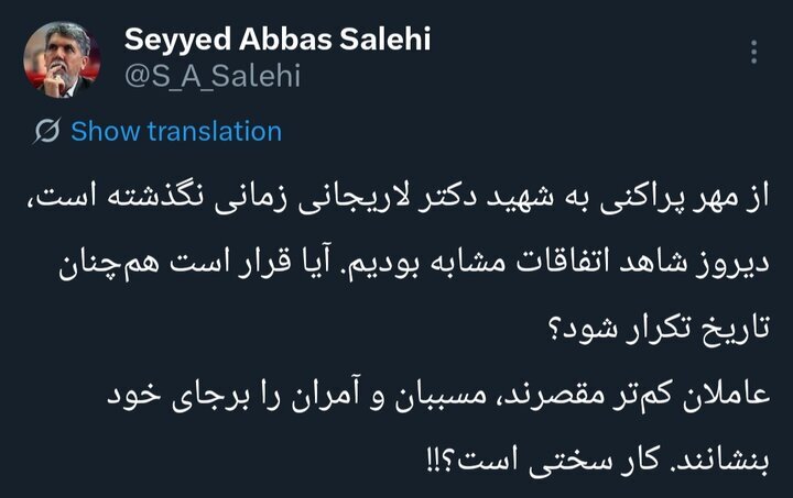 واکنش وزیر ارشاد به حمله علیه عراقچی در مراسم تشییع رهبر شهید واکنش وزیر ارشاد به حمله علیه عراقچی در مراسم تشییع رهبر شهید