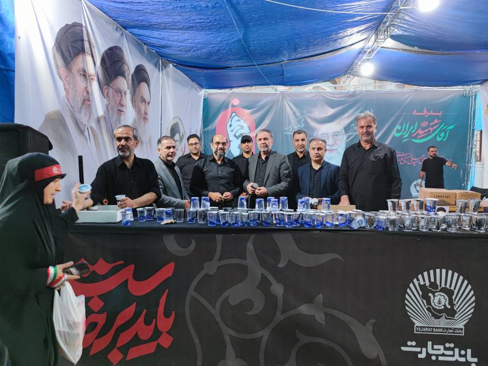 یک ایران در سوگ رهبر شهید/ خدمت‌رسانی بانک تجارت در آیین وداع با رهبر شهید امت در شهر قم