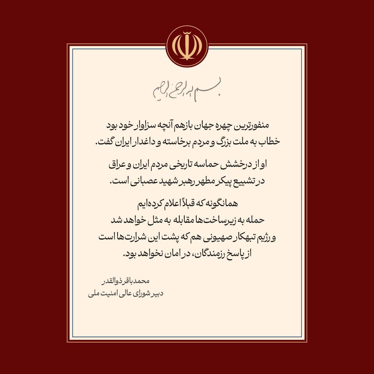 ذوالقدر پیام جدید منتشر کرد + عکس ذوالقدر پیام جدید منتشر کرد + عکس