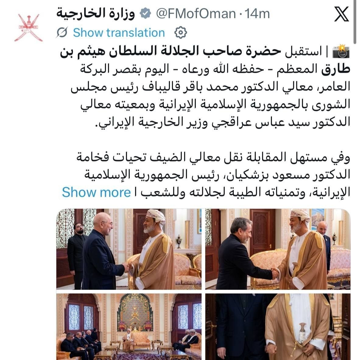 چراغ سبز سلطان عمان به مذاکرات ایران و آمریکا/ تأکید بر امنیت کشتیرانی و حل پرونده هسته‌ای