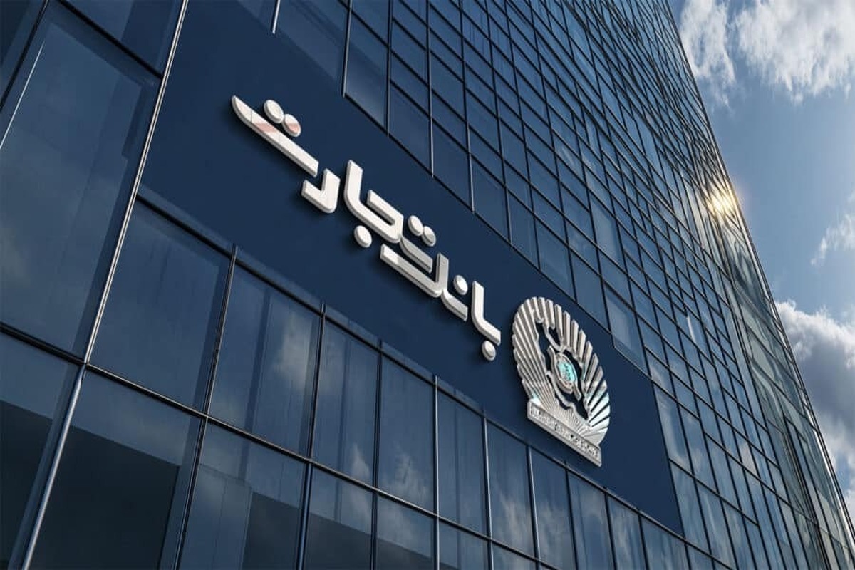 فوری/ رفع کامل اختلال این بانک از ساعت ۲۰ امشب