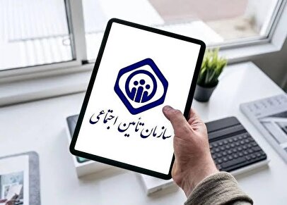 آغاز طرح بیمه رایگان تامین اجتماعی ۱۴۰۵ / بیمه مردم این شهرها رایگان شد