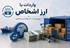 ضوابط خرید ارز اشخاص اصلاح شد / جزئیات مقررات جدید بانک مرکزی