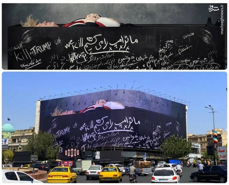 تصویر معنادار در دیوارنگاره میدان انقلاب / ترامپ به تابوت رفت + عکس تصویر معنادار در دیوارنگاره میدان انقلاب / ترامپ به تابوت رفت + عکس