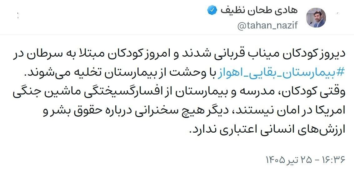 واکنش تند سخنگوی شورای نگهبان به جنایت در میناب و اهواز/ حقوق بشر دروغ محض است واکنش تند سخنگوی شورای نگهبان به جنایت در میناب و اهواز/ حقوق بشر دروغ محض است