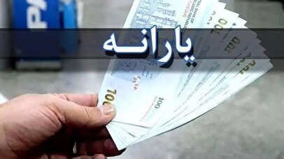 دهک‌بندی یارانه‌ها تغییر کرد؟/ جزئیات تغییر دهک‌های خانوار‌ها در تیر ۱۴۰۵