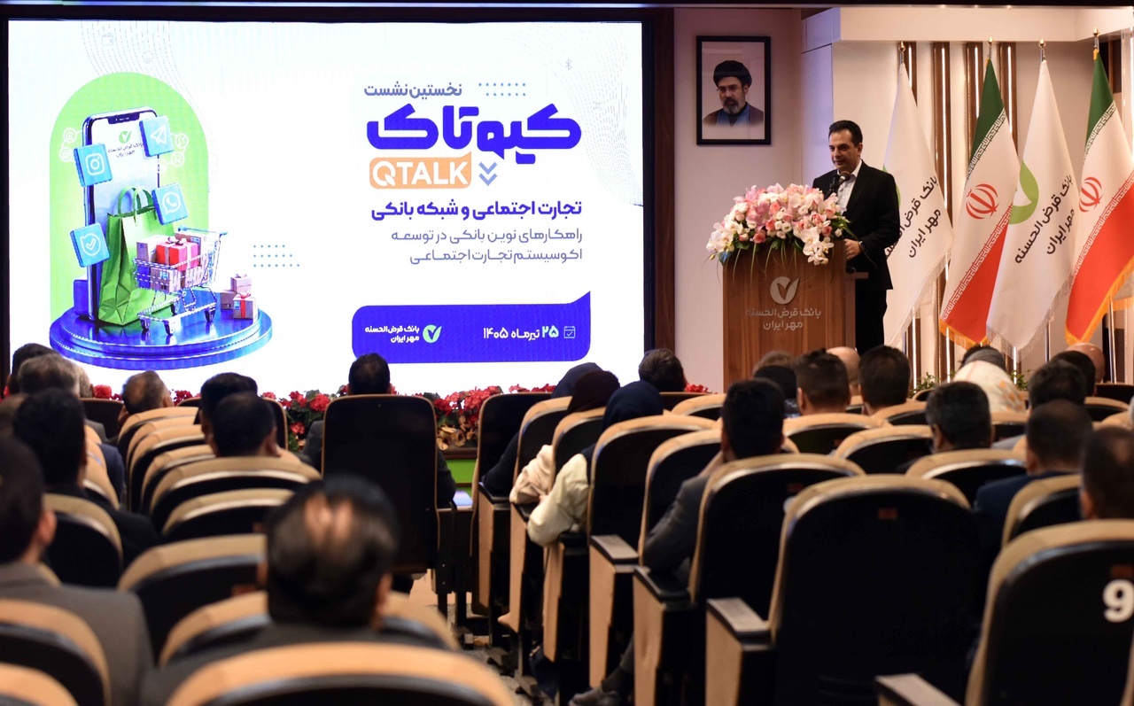 ارائه راهکارهای بانکی و پرداخت الکترونیک برای توسعه تجارت اجتماعی ارائه راهکارهای بانکی و پرداخت الکترونیک برای توسعه تجارت اجتماعی