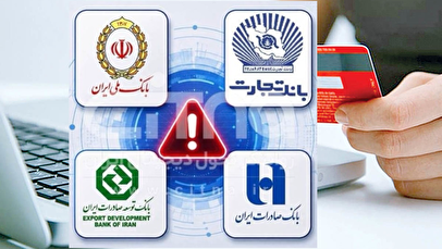 توصیههایی برای مدیریت تراکنشهای مالی در زمان اختلال بانکی