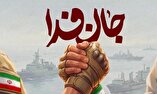 شایعه اعزام جانفدایان به جبهه در صورت حمله زمینی آمریکا