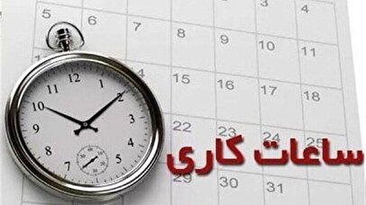 کاهش ۲ ساعته ساعت کاری ادارات سیستان و بلوچستان به دلیل گرمای شدید