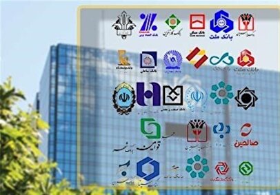 فوری/ اختلال بانک‌های کشور برطرف شد