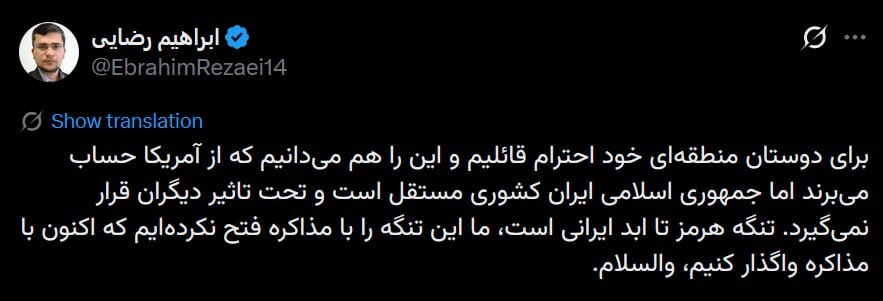 ابراهیم رضایی: تنگه هرمز را با مذاکره فتح نکردیم که با مذاکره واگذار کنیم!
