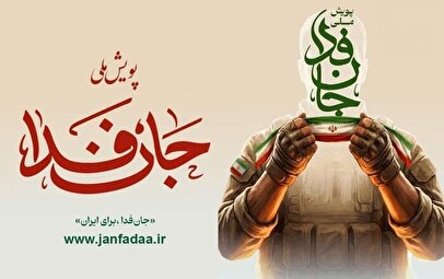 اعلام آمادگی جان‌فدایان برای شرکت در جنگ زمینی | آموزش نظامی به‌زودی آغاز می‌شود؟