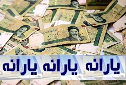 شارح حساب یارانهبگیران در تیرماه آغاز شد