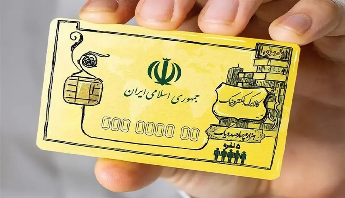 خبر خوش وزارت رفاه / با افزایش کالابرگ این دهک‌ها رسما موافقت شد