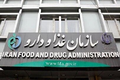 نگرانی از تغییر سیاست دارویی و انتقاد از سازمان غذا و دارو