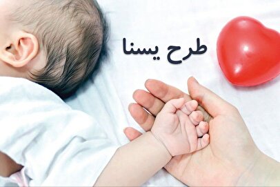 حمایت تغذیهای از مادران باردار و دارای فرزند زیر دو سال