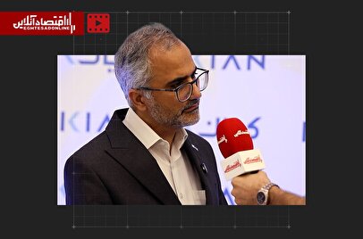 مدیرعامل گروه مالی کیان عملکرد گذشته و چشمانداز آینده را تشریح کرد