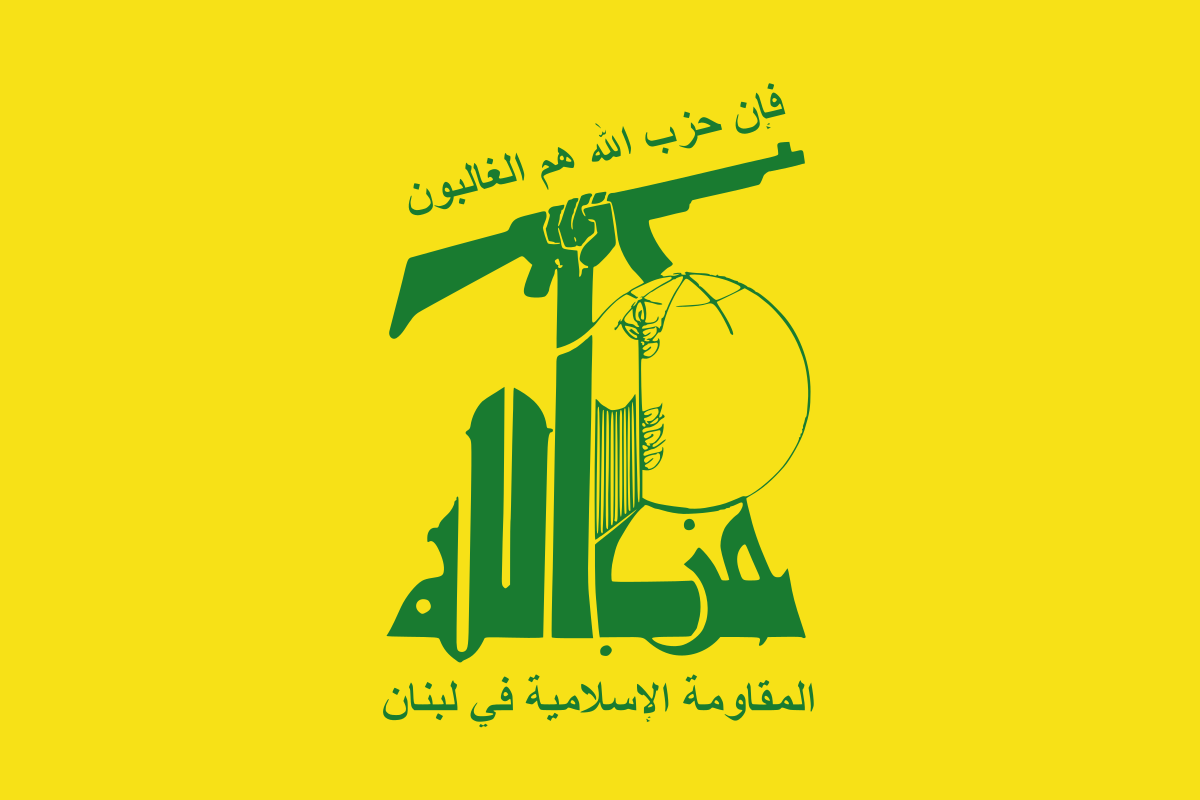فوری/ حزب الله یک بیانیه مهم صادر کرد
